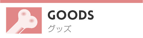 GOODS